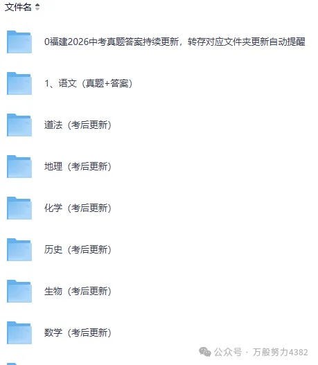2026年福建省中考【语文】真题答案完整版,PDF电子版-第9张图片-四季读书网