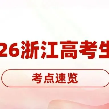 2026年广东高考生物真题试卷-第12张图片-四季读书网 2026年广东高考生物真题试卷-第12张图片-四季读书网