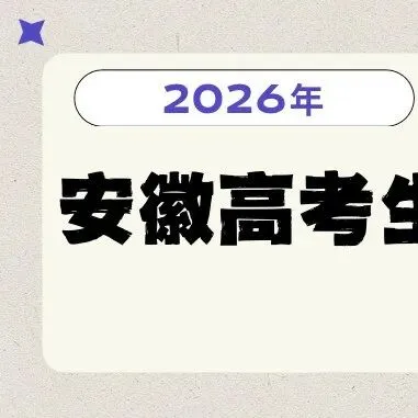 2026年广东高考生物真题试卷-第13张图片-四季读书网 2026年广东高考生物真题试卷-第13张图片-四季读书网