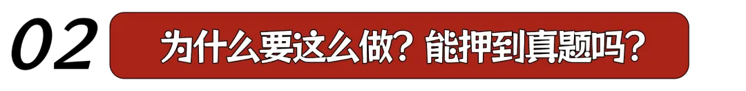 【真题押真题】2026中考真题·道法猜押(第3期)-第3张图片-四季读书网