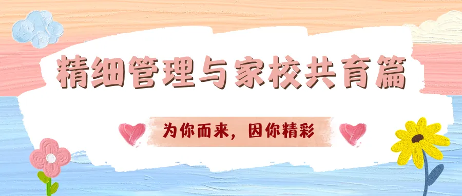 中考开始,择校正当时|燕园高中校园开放日持续预约中,逐梦新征程-第54张图片-四季读书网 中考开始,择校正当时|燕园高中校园开放日持续预约中,逐梦新征程-第54张图片-四季读书网
