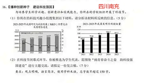 【真题押真题】2026中考真题·道法猜押(第3期)-第21张图片-四季读书网