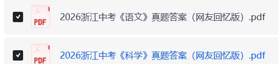 2026浙江中考《数学》真题试卷及参考答案-第5张图片-四季读书网