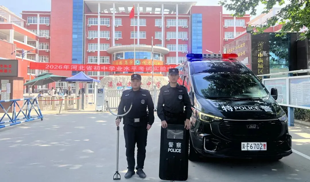 满城公安全力护航2026年中考平安有序-第7张图片-四季读书网