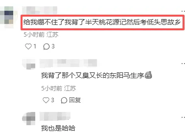 南京中考首日三科都很简单?考生反馈来了!-第4张图片-四季读书网