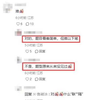 南京中考首日三科都很简单?考生反馈来了!-第7张图片-四季读书网