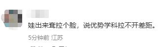 南京中考首日三科都很简单?考生反馈来了!-第11张图片-四季读书网