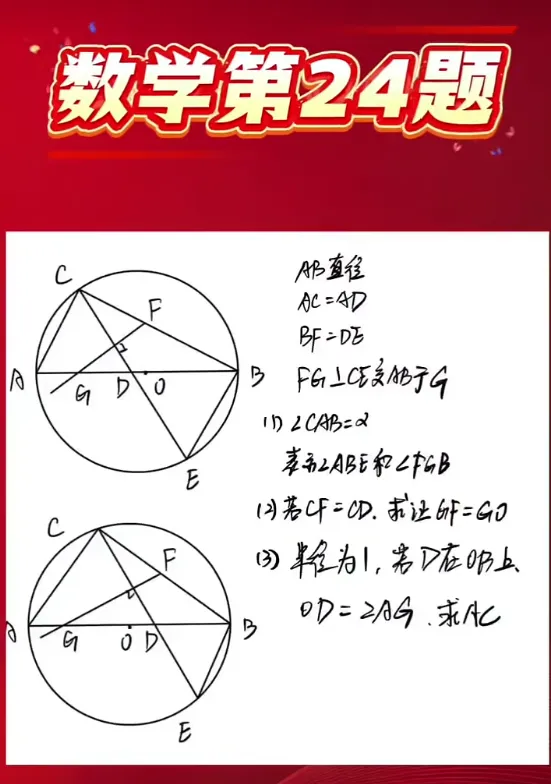 中考数学题目难度分析-第2张图片-四季读书网