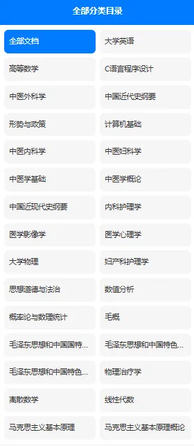 浙江中医药大学滨江学院历年期末试卷真题来啦~免费获取-第3张图片-四季读书网 浙江中医药大学滨江学院历年期末试卷真题来啦~免费获取-第3张图片-四季读书网