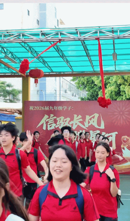 少年有梦,勇敢去追!今日,直击中考开考→-第3张图片-四季读书网 少年有梦,勇敢去追!今日,直击中考开考→-第3张图片-四季读书网