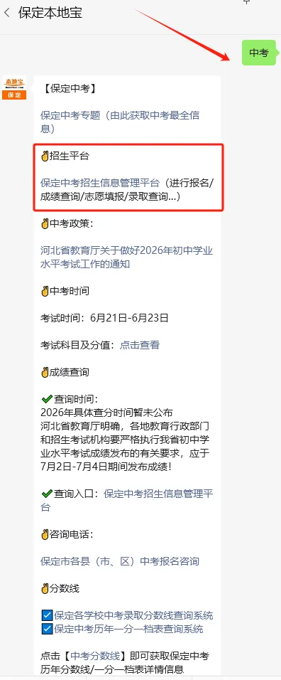 2026年河北中考作文题出炉!-第7张图片-四季读书网 2026年河北中考作文题出炉!-第7张图片-四季读书网