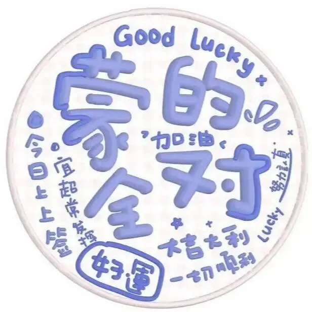 中考必胜文案|中考背景图-第22张图片-四季读书网