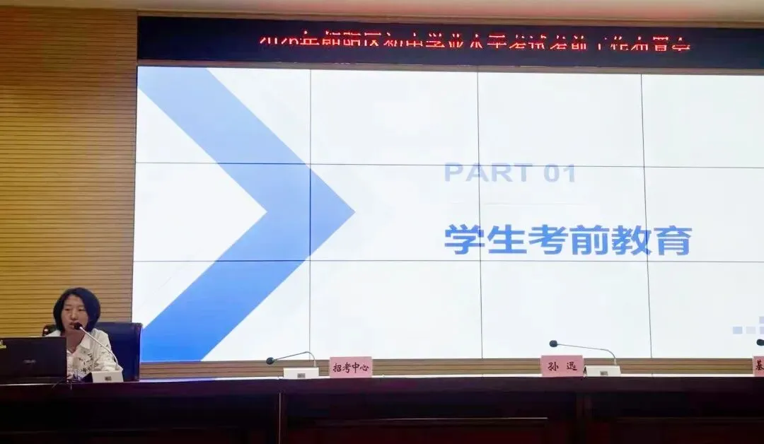 精研细磨护中考 精准施策显担当——北京化工大学附属中学在朝阳区2026年初中学业水平考试考前教育工作会上作经验分享-第2张图片-四季读书网 精研细磨护中考 精准施策显担当——北京化工大学附属中学在朝阳区2026年初中学业水平考试考前教育工作会上作经验分享-第2张图片-四季读书网