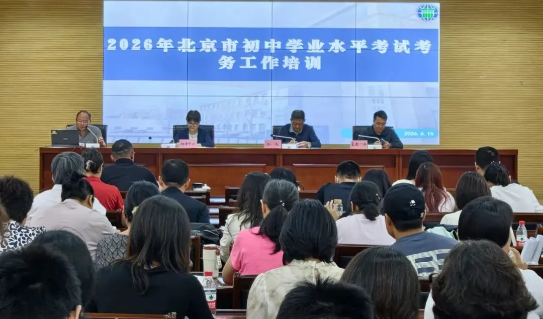精研细磨护中考 精准施策显担当——北京化工大学附属中学在朝阳区2026年初中学业水平考试考前教育工作会上作经验分享-第3张图片-四季读书网 精研细磨护中考 精准施策显担当——北京化工大学附属中学在朝阳区2026年初中学业水平考试考前教育工作会上作经验分享-第3张图片-四季读书网