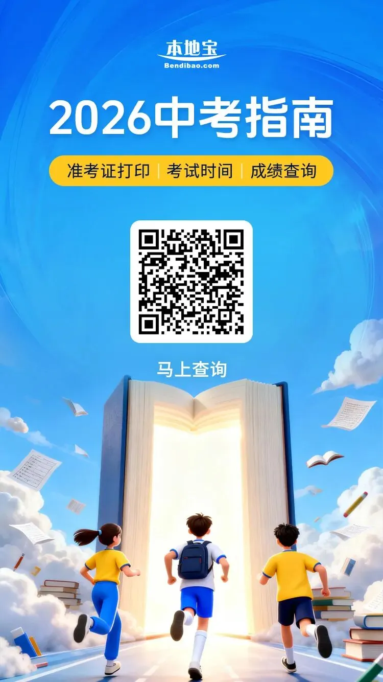 2026年河北中考作文题出炉!-第13张图片-四季读书网 2026年河北中考作文题出炉!-第13张图片-四季读书网