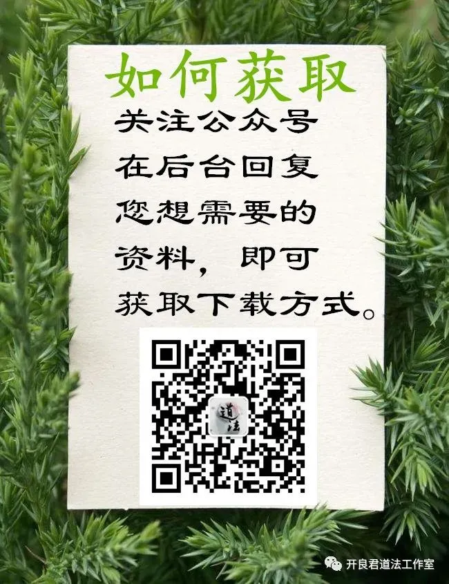 2026年湖南省中考道德与法治真题及答案-第10张图片-四季读书网