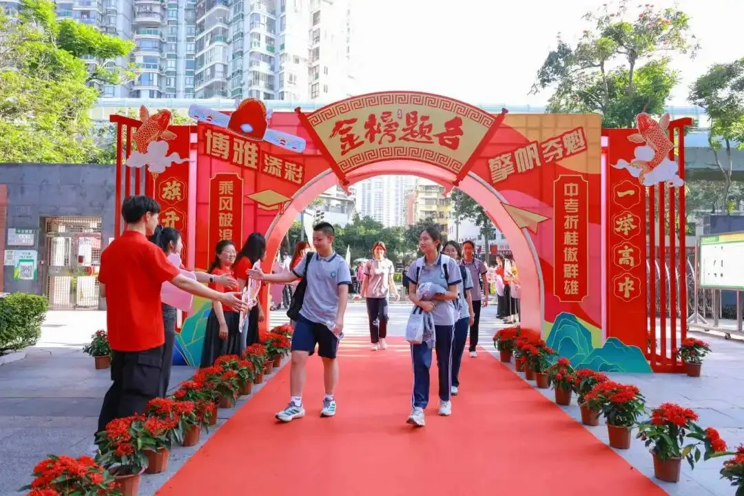 少年有梦,勇敢去追!今日,直击中考开考→-第15张图片-四季读书网 少年有梦,勇敢去追!今日,直击中考开考→-第15张图片-四季读书网