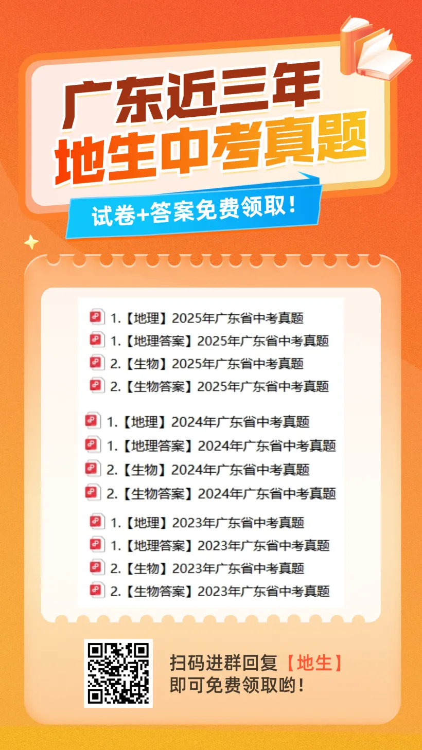 【名校真题-8年级】惠州一中2024-2025学年下学期数学期末试卷-第16张图片-四季读书网 【名校真题-8年级】惠州一中2024-2025学年下学期数学期末试卷-第16张图片-四季读书网