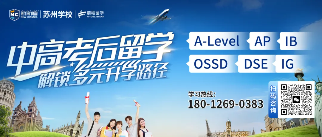 中考后转轨国际高中丨拆解预习重点,科学规划IGCSE入门学习!-第1张图片-四季读书网 中考后转轨国际高中丨拆解预习重点,科学规划IGCSE入门学习!-第1张图片-四季读书网