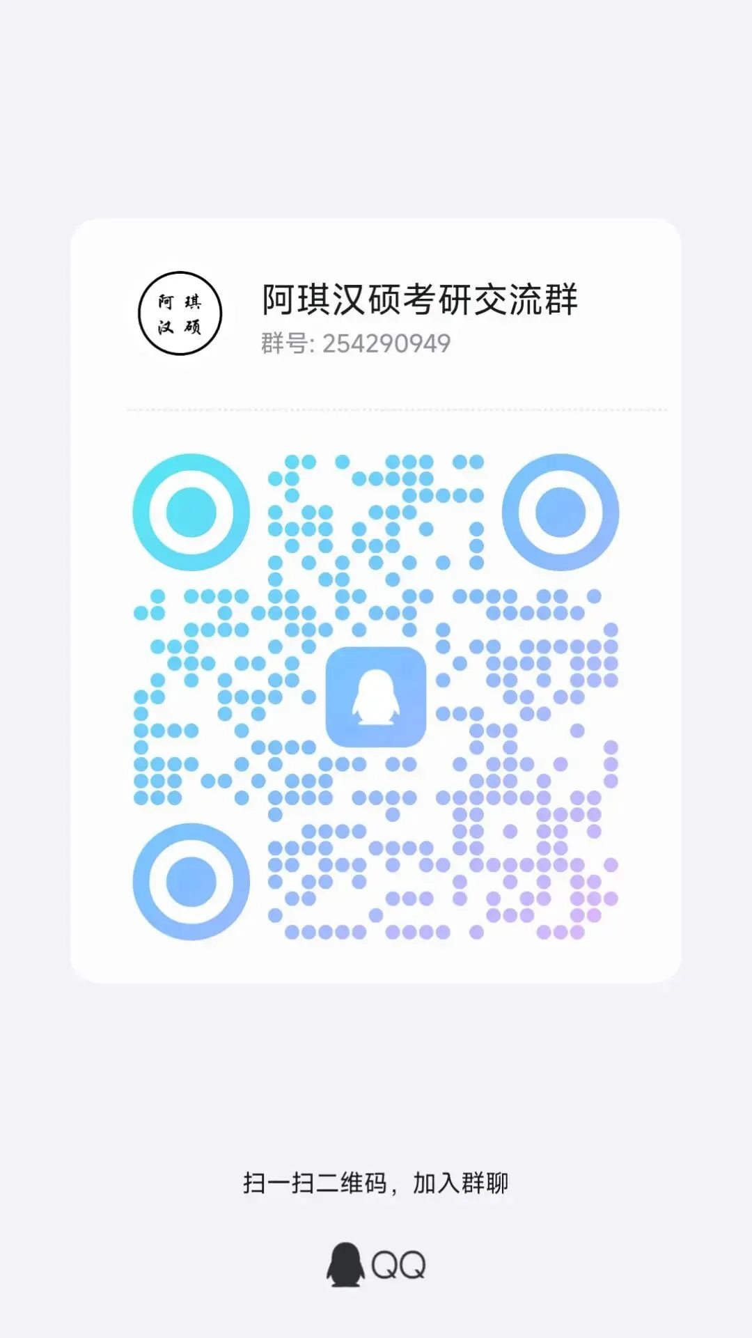 阿琪家2026全国汉硕真题集31所60套(文末抽几位小伙伴送真题)-第21张图片-四季读书网