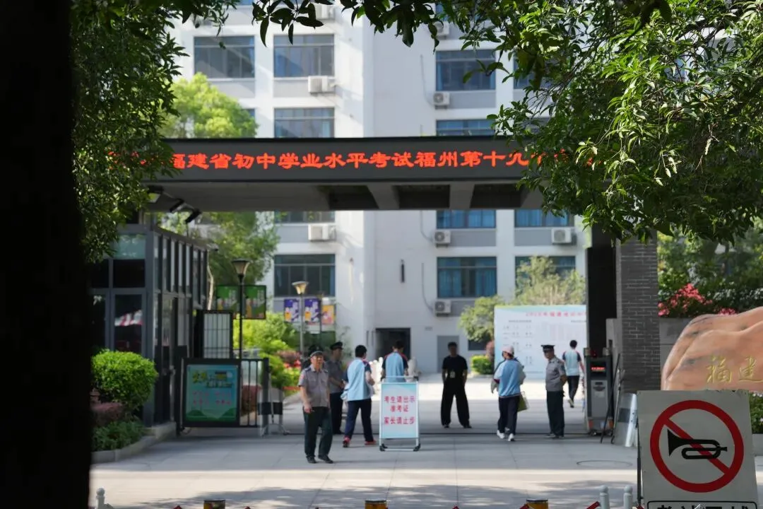 从容逐梦!中考开考!福州各考点暖意拉满→-第7张图片-四季读书网 从容逐梦!中考开考!福州各考点暖意拉满→-第7张图片-四季读书网