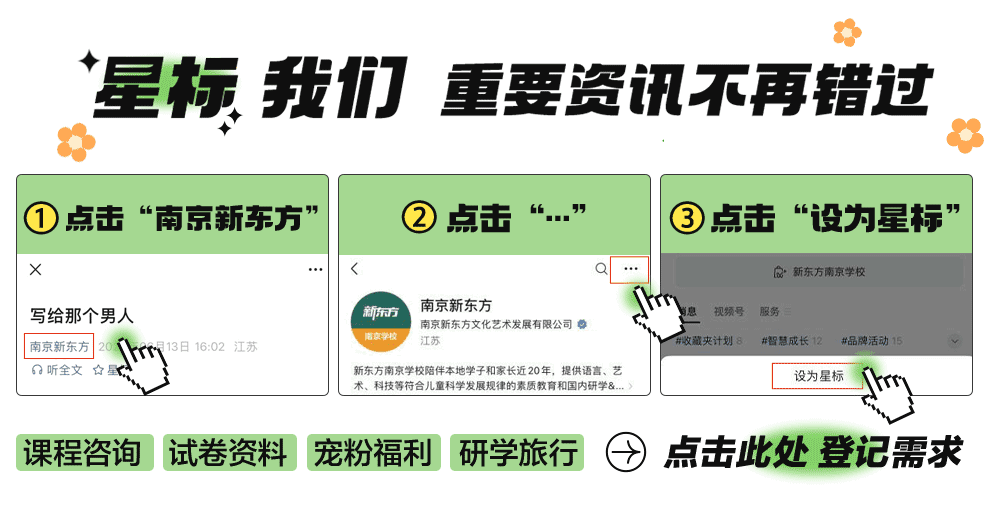 普高率突破70%!2026南京中考招生计划、指标生明细出炉!-第1张图片-四季读书网 普高率突破70%!2026南京中考招生计划、指标生明细出炉!-第1张图片-四季读书网