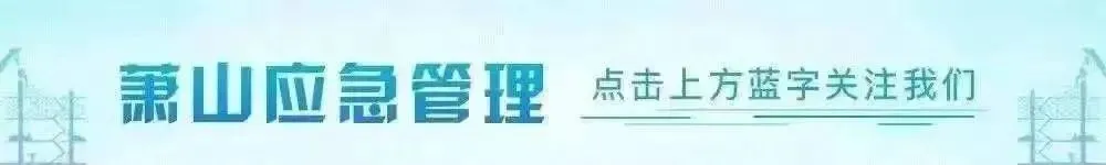 “应”力守护!萧山各镇街应消站为中考筑起平安防线-第1张图片-四季读书网