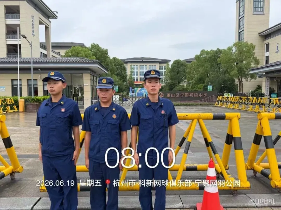 “应”力守护!萧山各镇街应消站为中考筑起平安防线-第13张图片-四季读书网