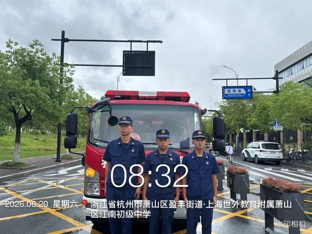 “应”力守护!萧山各镇街应消站为中考筑起平安防线-第14张图片-四季读书网