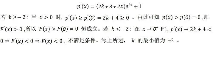 全省物理满分仅2人?物理试卷及答案更新!2026四川高考试卷及答案收集整理中......-第14张图片-四季读书网
