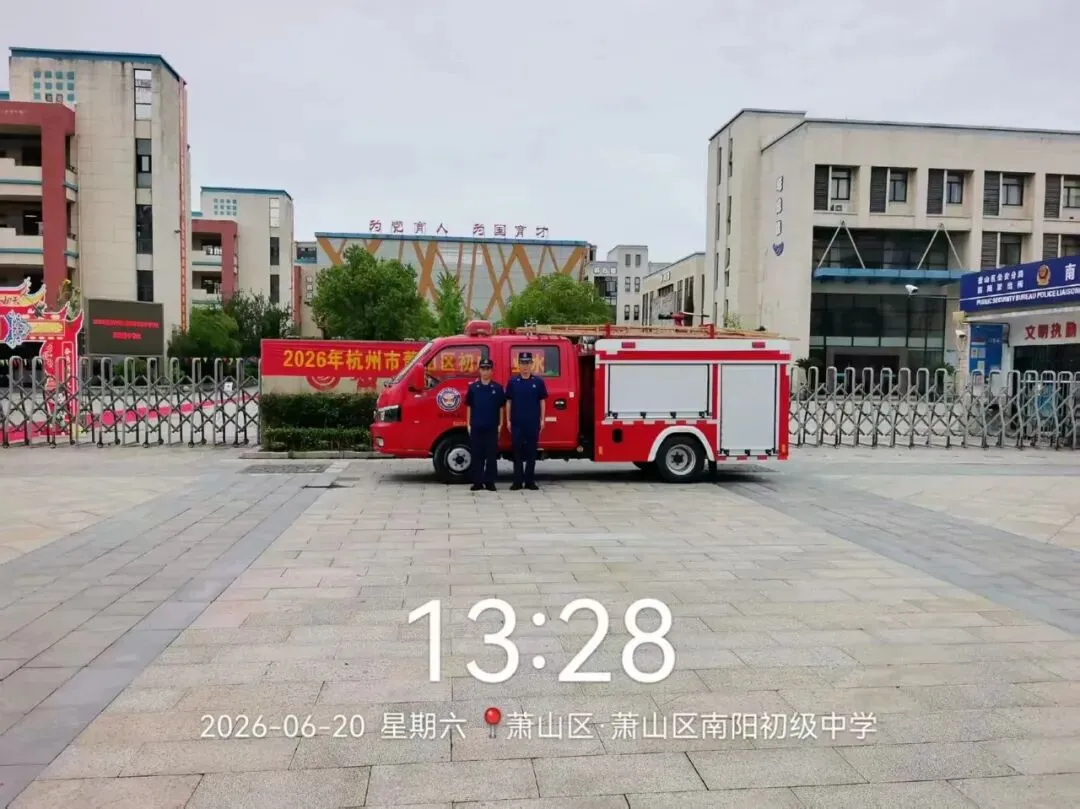 “应”力守护!萧山各镇街应消站为中考筑起平安防线-第16张图片-四季读书网
