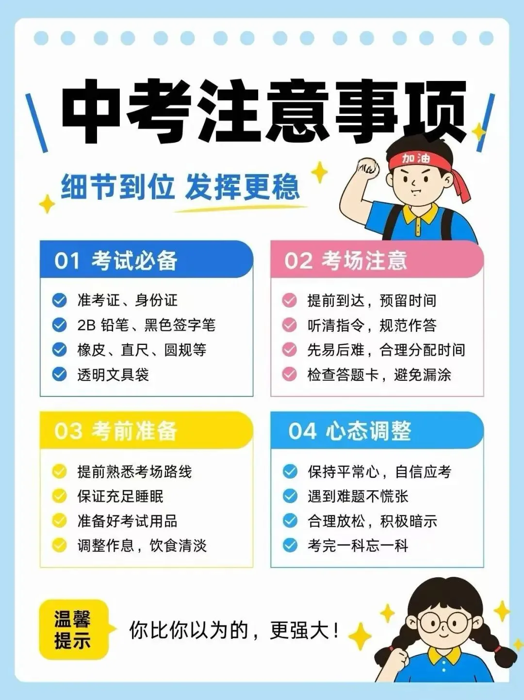 “应”力守护!萧山各镇街应消站为中考筑起平安防线-第21张图片-四季读书网