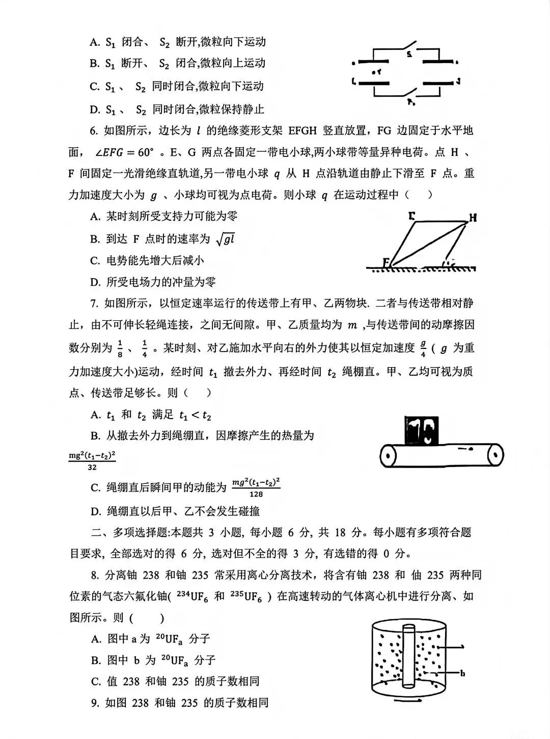 全省物理满分仅2人?物理试卷及答案更新!2026四川高考试卷及答案收集整理中......-第17张图片-四季读书网