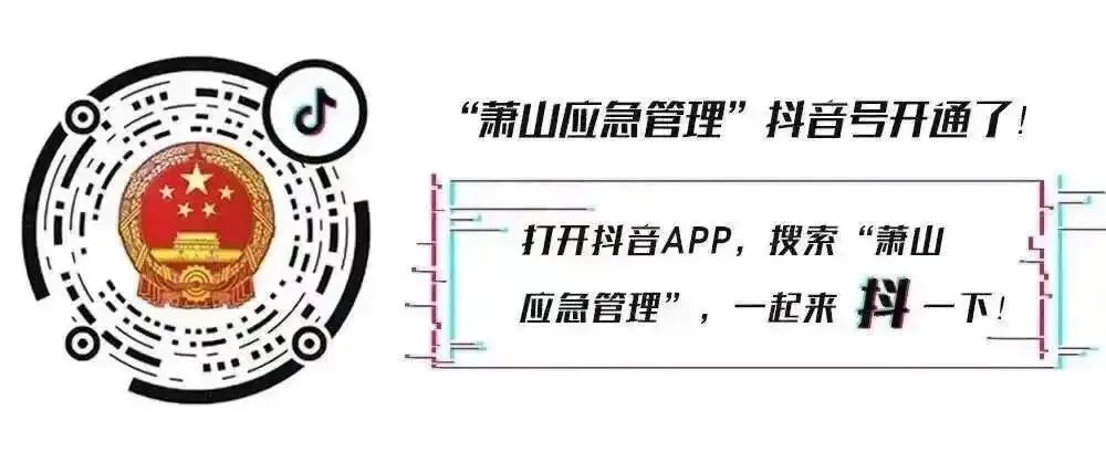 “应”力守护!萧山各镇街应消站为中考筑起平安防线-第23张图片-四季读书网