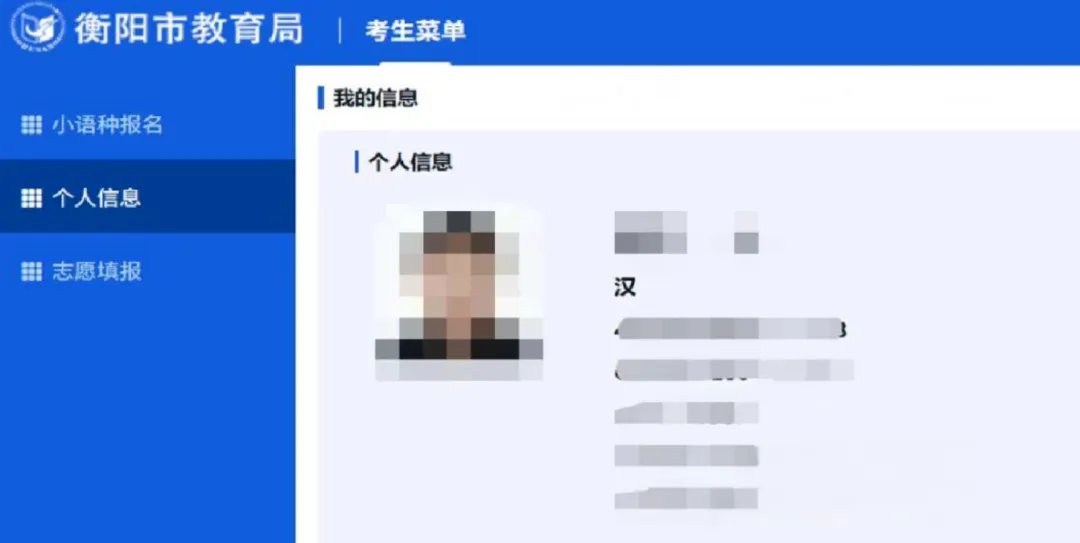 2026年衡阳市中考志愿填报最全指南!手把手教你填志愿,避免失误!-第3张图片-四季读书网