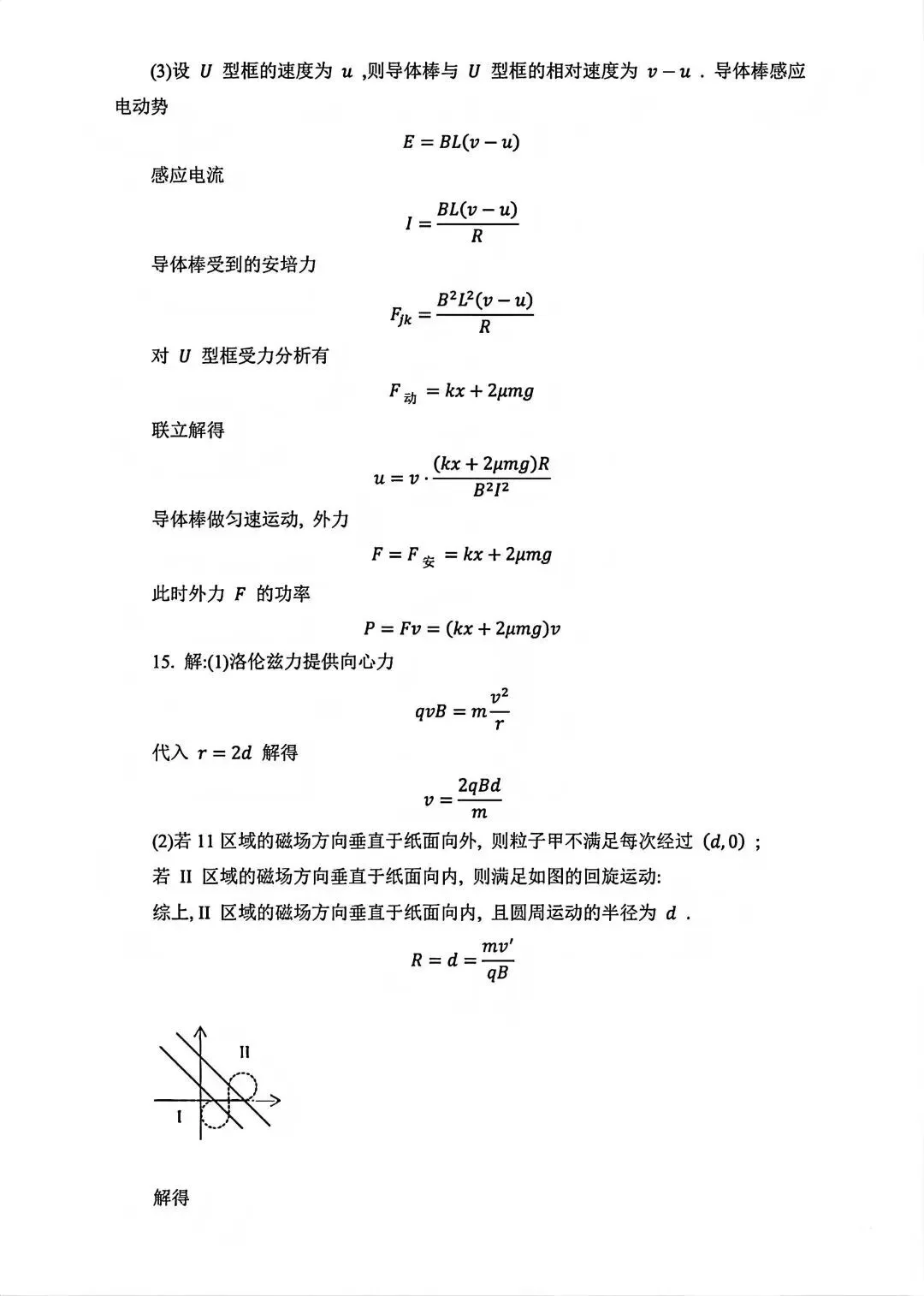 全省物理满分仅2人?物理试卷及答案更新!2026四川高考试卷及答案收集整理中......-第22张图片-四季读书网