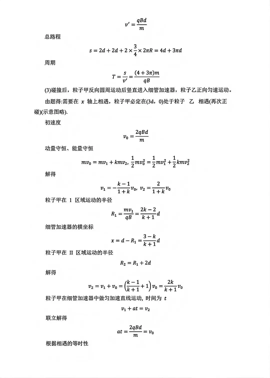 全省物理满分仅2人?物理试卷及答案更新!2026四川高考试卷及答案收集整理中......-第23张图片-四季读书网