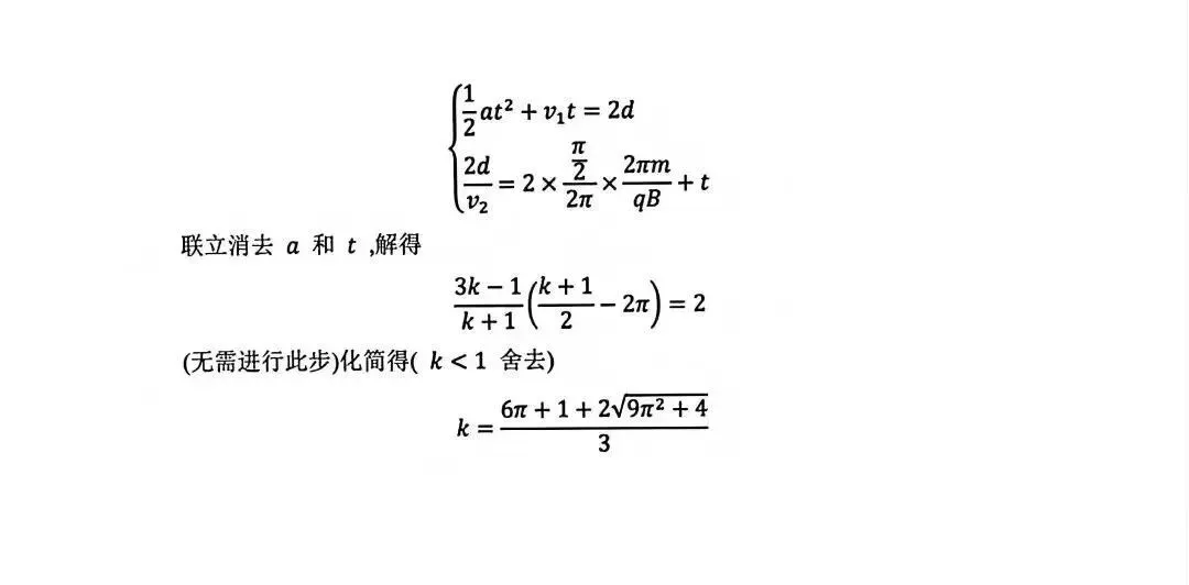 全省物理满分仅2人?物理试卷及答案更新!2026四川高考试卷及答案收集整理中......-第24张图片-四季读书网