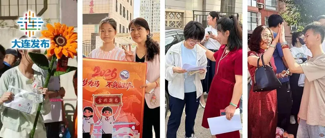 大连中考开考!-第1张图片-四季读书网 大连中考开考!-第1张图片-四季读书网