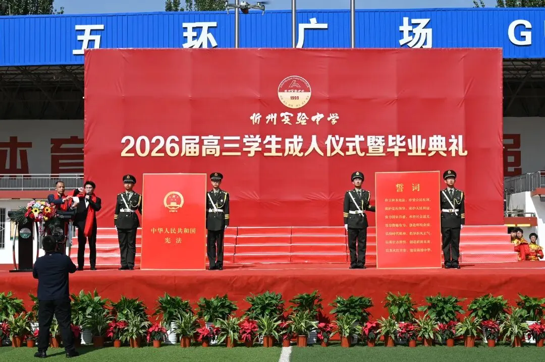中考加油!至夏天,至实验,至最美的遇见,“实验”向你发出好友申请-第57张图片-四季读书网 中考加油!至夏天,至实验,至最美的遇见,“实验”向你发出好友申请-第57张图片-四季读书网
