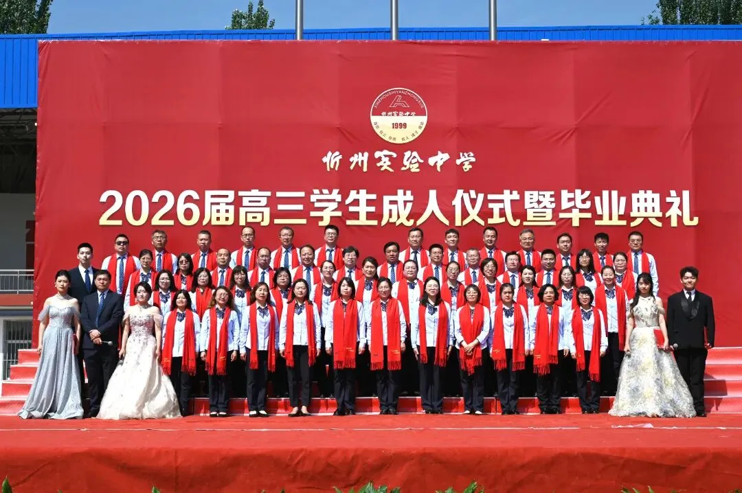 中考加油!至夏天,至实验,至最美的遇见,“实验”向你发出好友申请-第59张图片-四季读书网 中考加油!至夏天,至实验,至最美的遇见,“实验”向你发出好友申请-第59张图片-四季读书网