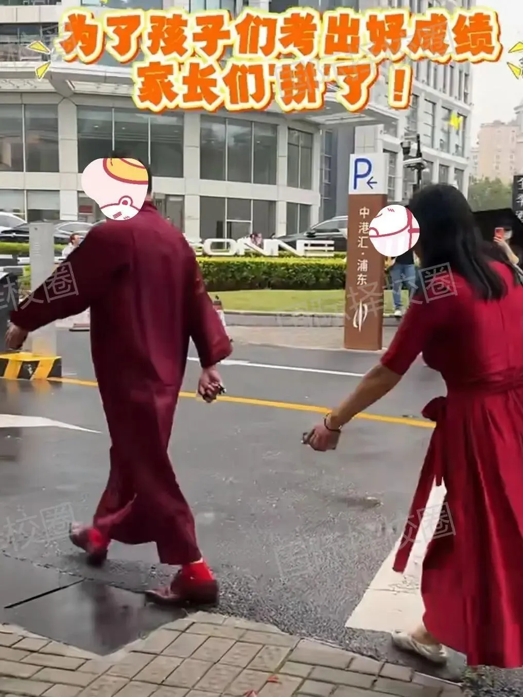 妈妈各色旗袍&爸爸长袍马褂,上海中考首日,这些爸妈的送考穿搭火了!考试后还有这条升学planB可选!-第10张图片-四季读书网