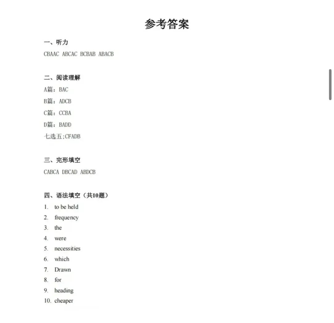 #2026年高考最新全科真题及答案出炉了估分啦-第6张图片-四季读书网 #2026年高考最新全科真题及答案出炉了估分啦-第6张图片-四季读书网