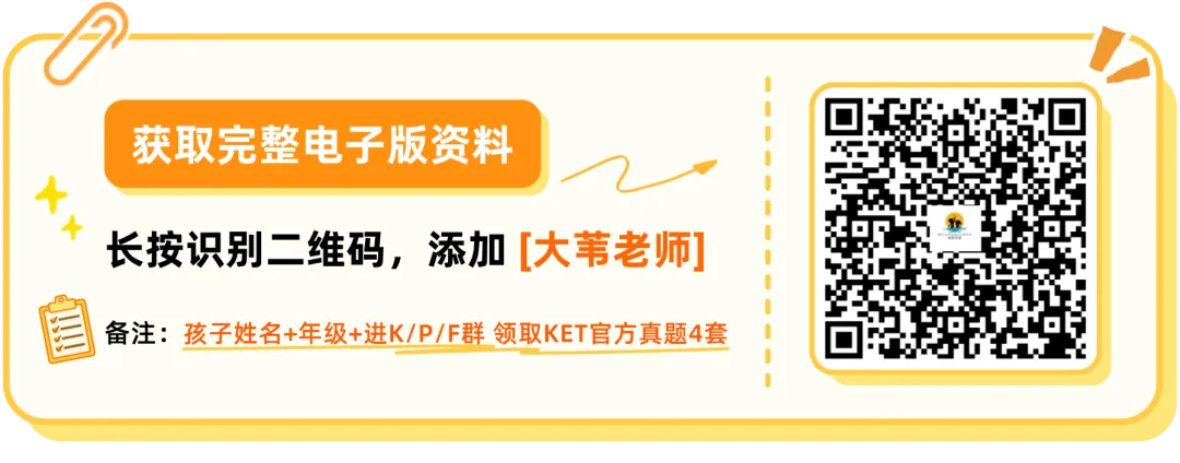 提分利器丨KET官方真题4套免费领,吃透考点冲刺高分-第2张图片-四季读书网
