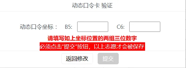 2026苏州中考志愿填报保姆级教程-第6张图片-四季读书网