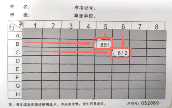 2026苏州中考志愿填报保姆级教程-第7张图片-四季读书网