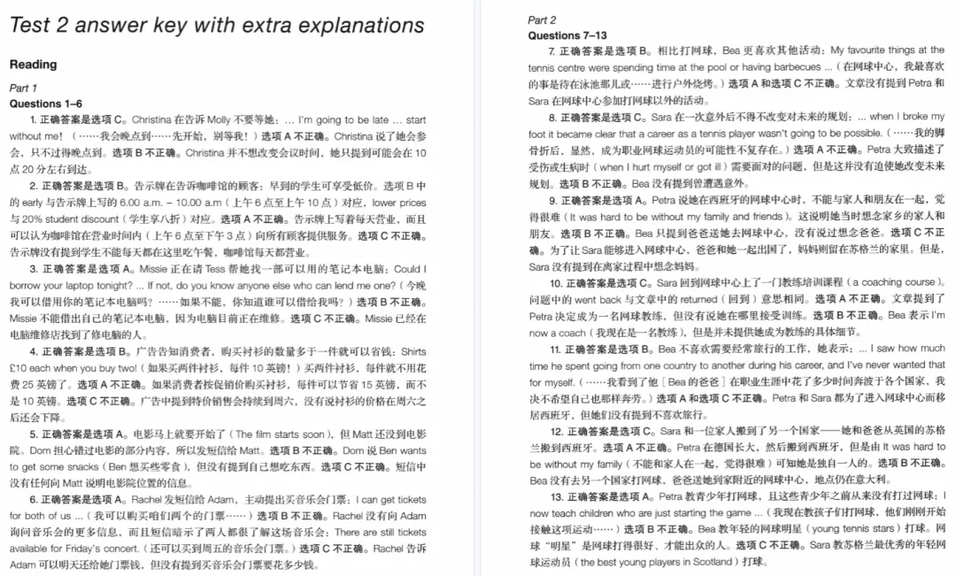 提分利器丨KET官方真题4套免费领,吃透考点冲刺高分-第10张图片-四季读书网