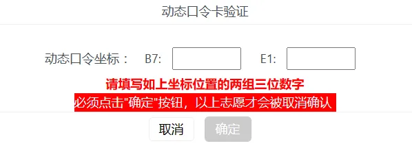 2026苏州中考志愿填报保姆级教程-第8张图片-四季读书网