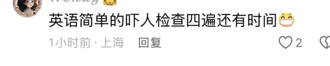 “简单到哭”的2026上海中考英语卷(附听力和作文)-第3张图片-四季读书网
