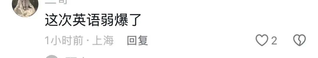 “简单到哭”的2026上海中考英语卷(附听力和作文)-第6张图片-四季读书网